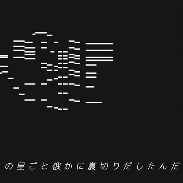 Rainy Capsule Paraphrase