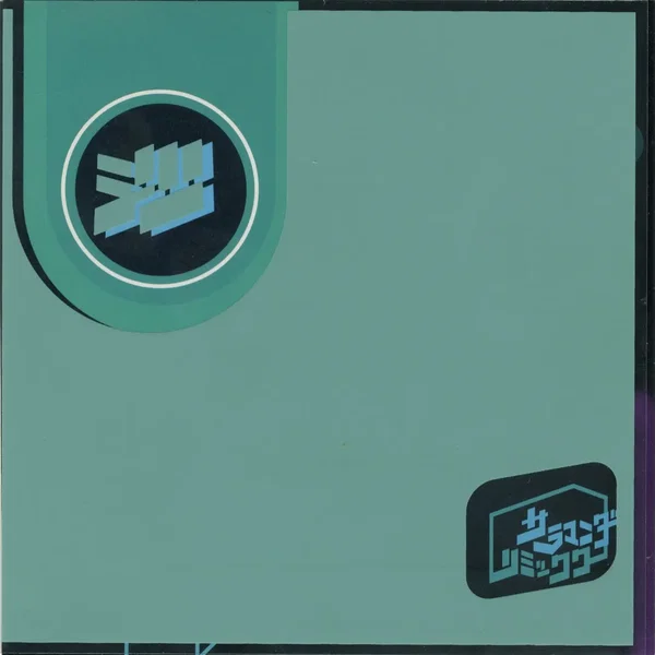 SALAMANDER REMIXES