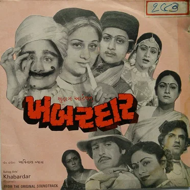 Khabardar