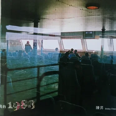 我的1988