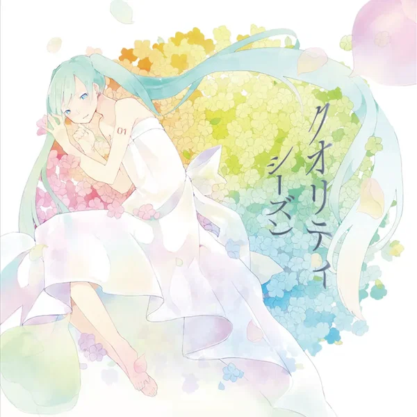 クオリティシーズン