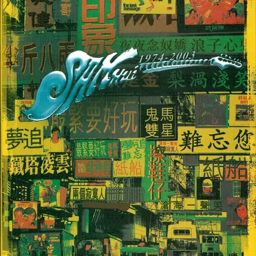 難忘許冠傑Sam Hui 30年