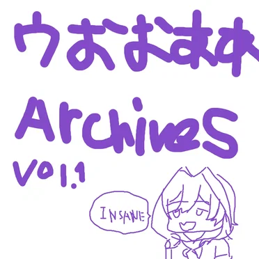 ウおおああ Archives, Vol.1 by ウおおああ - album cover