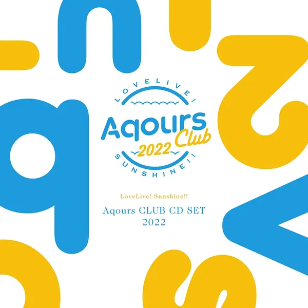 ラブライブ！サンシャイン!! Aqours CLUB CD SET 2022
