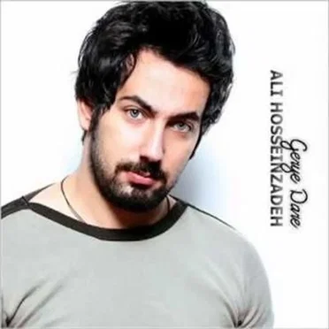 Gerye Dare by Ali Hosseinzadeh - album cover