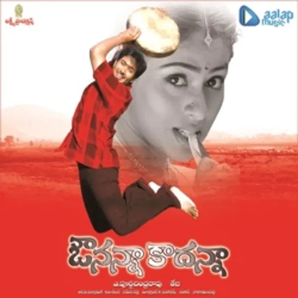Avunanna Kaadanna
