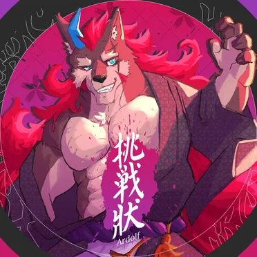 挑戦狀