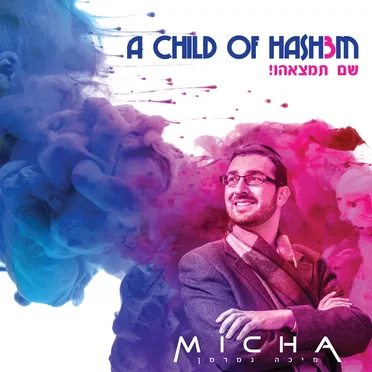 Micha Gamerman