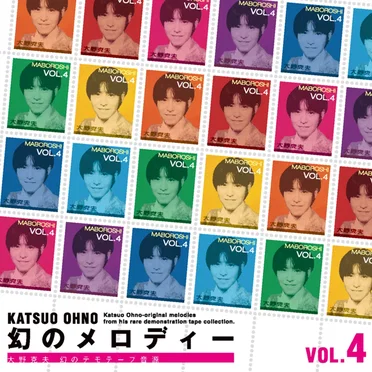 幻のメロディー VOL.4