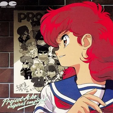 Project A-ko original songbook by Various Artists - album cover
