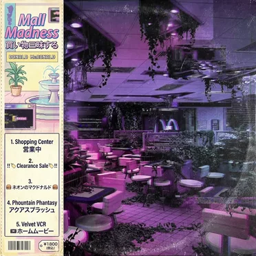 Mall Madness 買い物三昧する by Donald McRonald - album cover