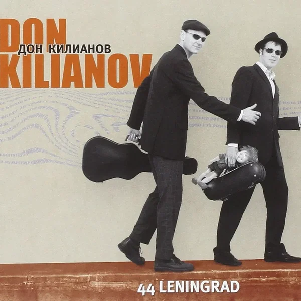 Don Kilianov