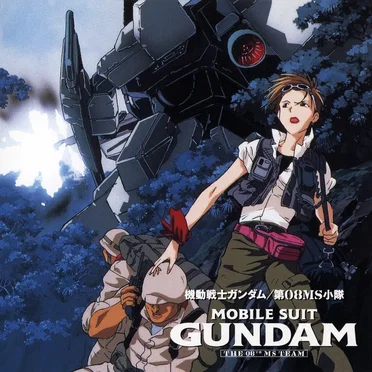 機動戦士ガンダム第08MS小隊 REPORT.2