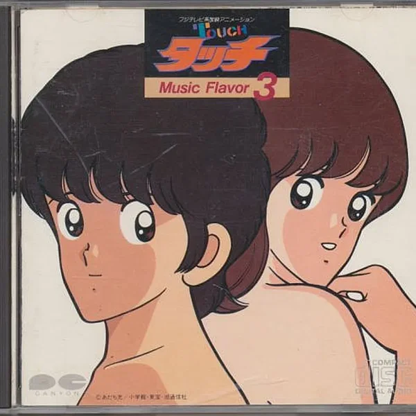 タッチ Music Flavor 3