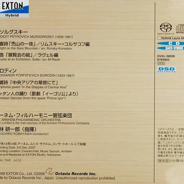 Mussorgsky: Pictures at an Exhibition / Night on Bare Mountain Borodin: Polovtsian Dances