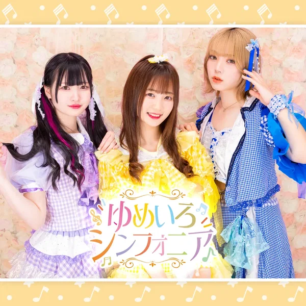 夢彩note
