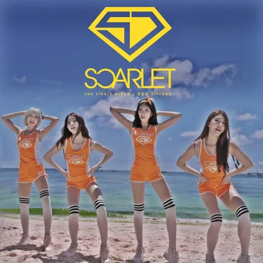 엉덩이 (Hip Song) by Scarlet - album cover