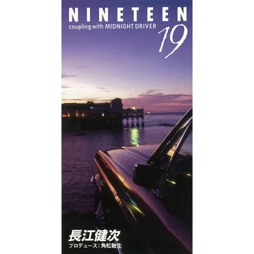 NINETEEN 19 by 長江健次 - album cover