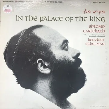 In The Palace Of The King