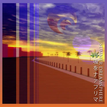 Summer Dreamsphere by マリファナを吸う - album cover