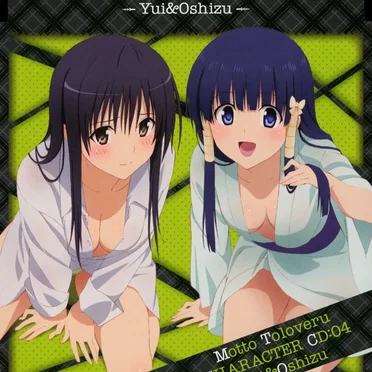 もっと To LOVEる-とらぶる- キャラクターCD:04 -唯&お静-