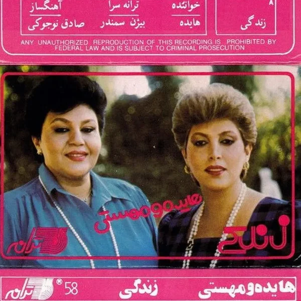 زندگی