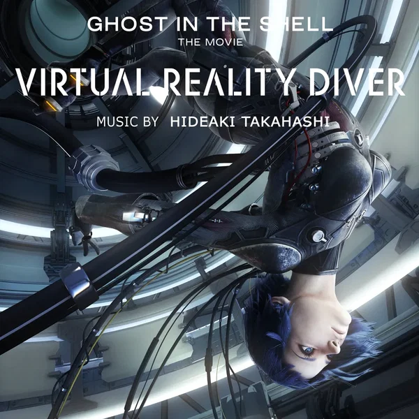 攻殻機動隊 新劇場版 VIRTUAL REALTY DIVER