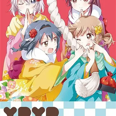 ゆるゆり さん☆ハイ! すぺしゃるなさうんどCD その6 ゲキっ!ばぁぁぁぁん♪ ~ORIGINAL SOUND TRACK~