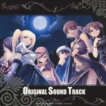 民族淫嬢 ORIGINAL SOUND TRACK