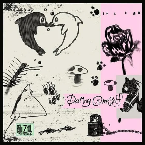 Dating Oneself (一个人的约会)