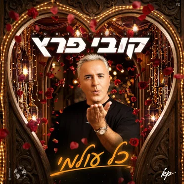 כל עולמי
