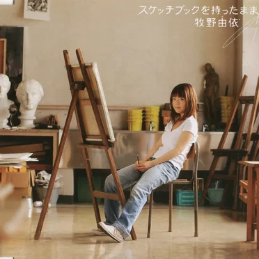 スケッチブックを持ったまま