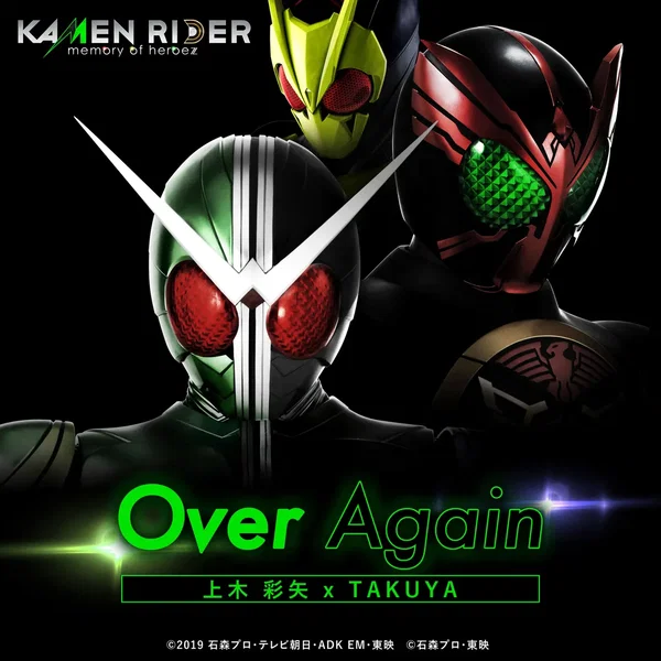 Over Again