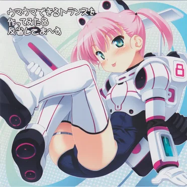 EXIT TRANCE PRESENTS ウマウマできるトランスを作ってみた 8 反省してま〜す by Various Artists - album cover