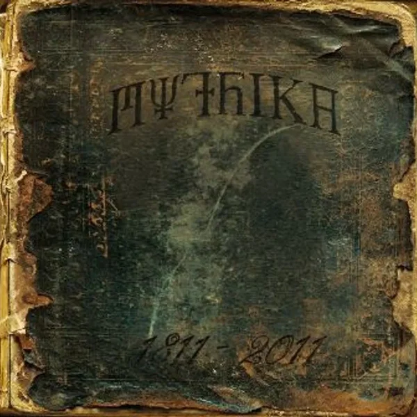 1811 - 2011