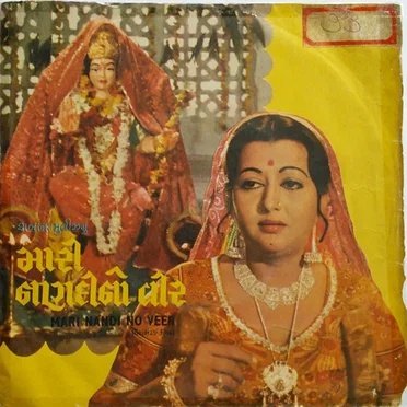 Mari Nandi No Veer
