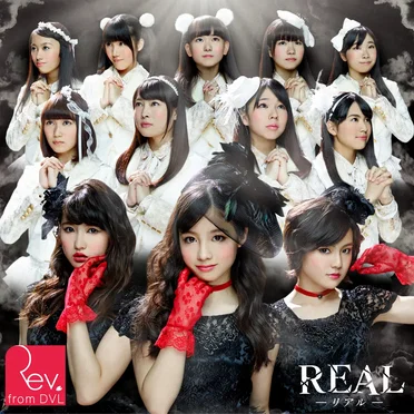 REAL -リアル- / 恋色パッション