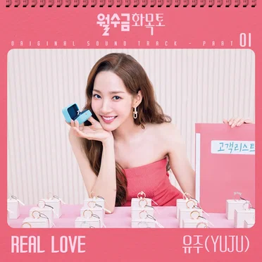 Love in Contract OST Part 1
