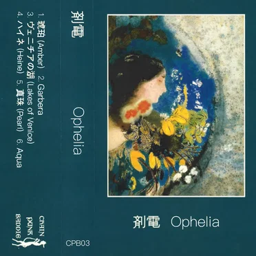 Ophelia