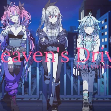 Heaven's Drive by FLOW GLOW - album cover