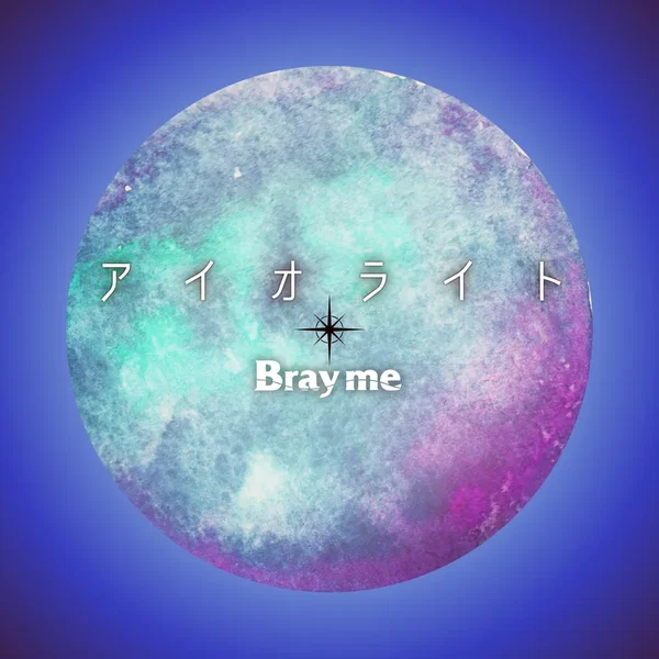 アイオライト