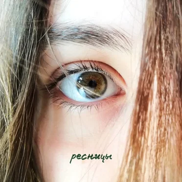 Ресницы by linza - album cover
