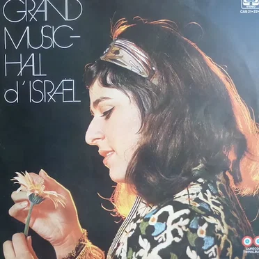 Grand Music‐Hall d’Israel by Various Artists - album cover