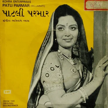 Patli Parmar