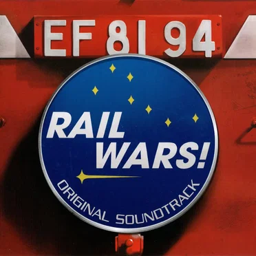 RAIL WARS! ORIGINAL SOUNDTRACK by Various Artists - album cover