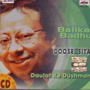 Balika Badhu - Daulat Ke Dushman - Doosri Sita