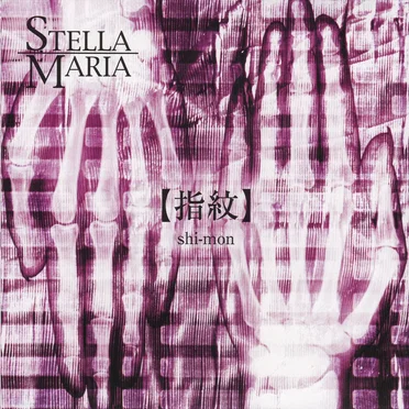 【指紋】shi-mon by Stella Maria - album cover
