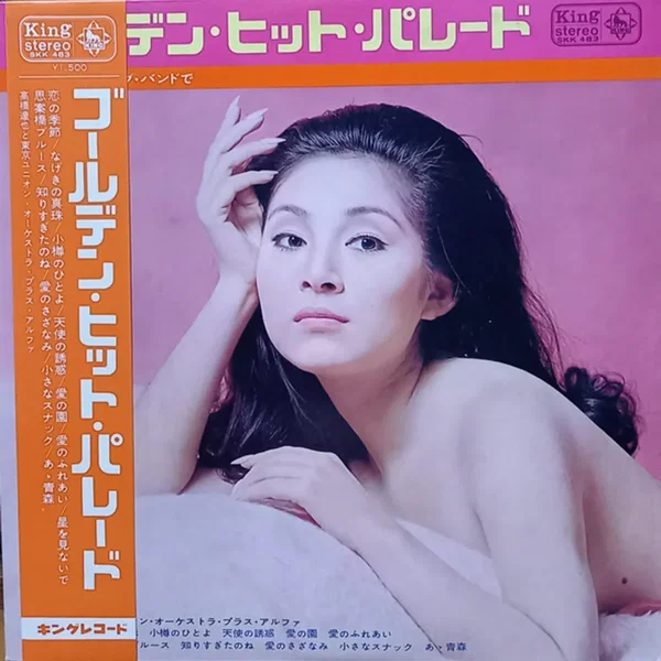 ゴールデン・ヒット・パレード –ヒット歌謡をビッグ・バンドで–