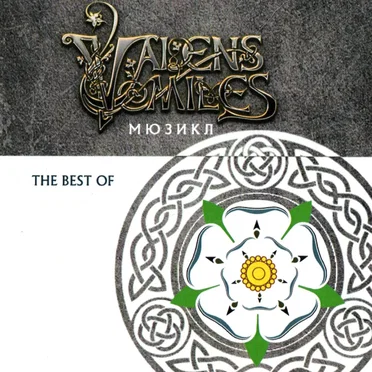 The Best of Valens Miles