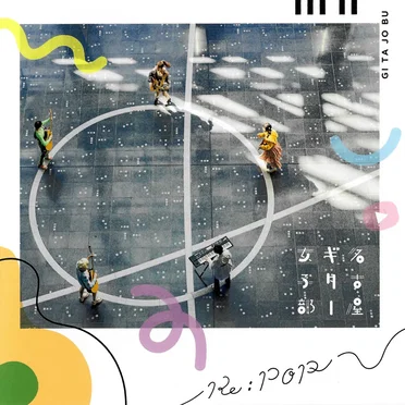 Re:POP